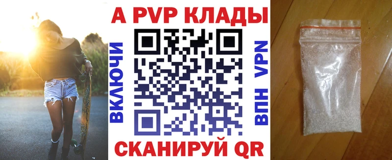 A PVP кристаллы Йошкар-Ола