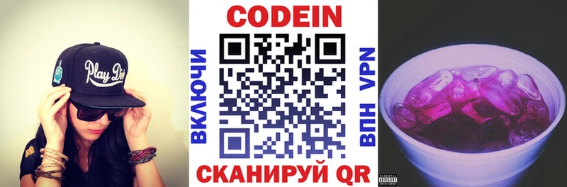 Кодеиновый сироп Lean напиток Lean (лин)  Йошкар-Ола 